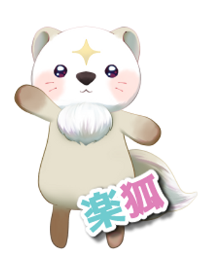 らっこ.png