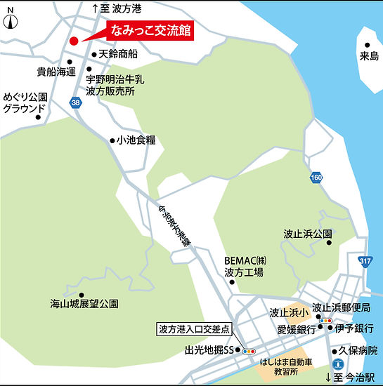 なみっこ交流館 MAP