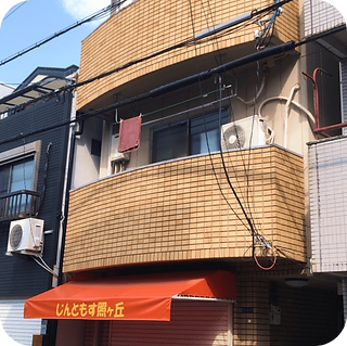 人燈　照ヶ丘