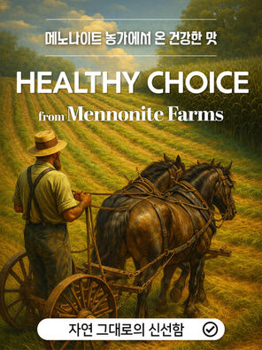 from Mennonite Farms