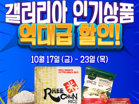 Mega Sale