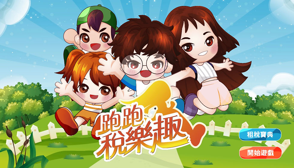 財政部賦稅署