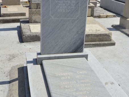 Завурова Сион