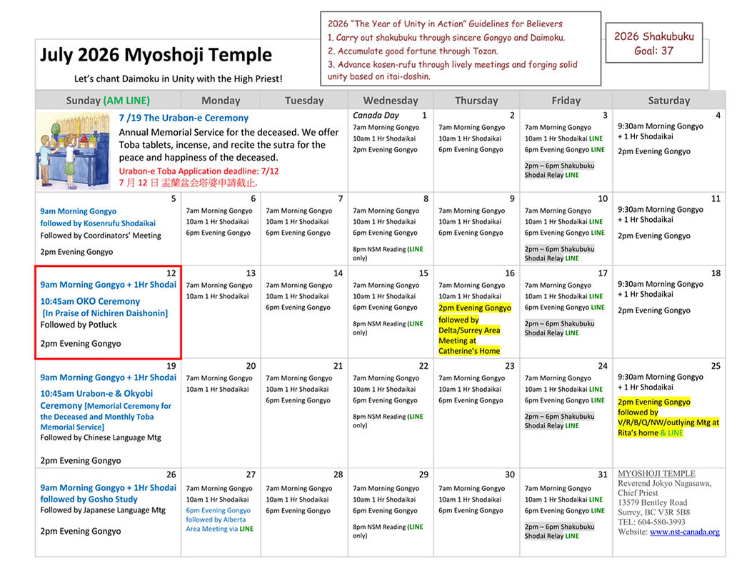 July 2026 Myoshoji Calendar.jpg