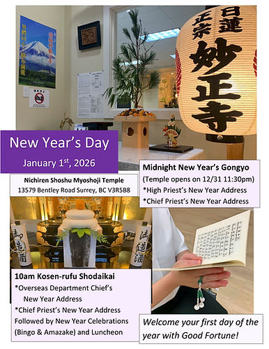 Myoshoji NY 2026 Flyer.jpg