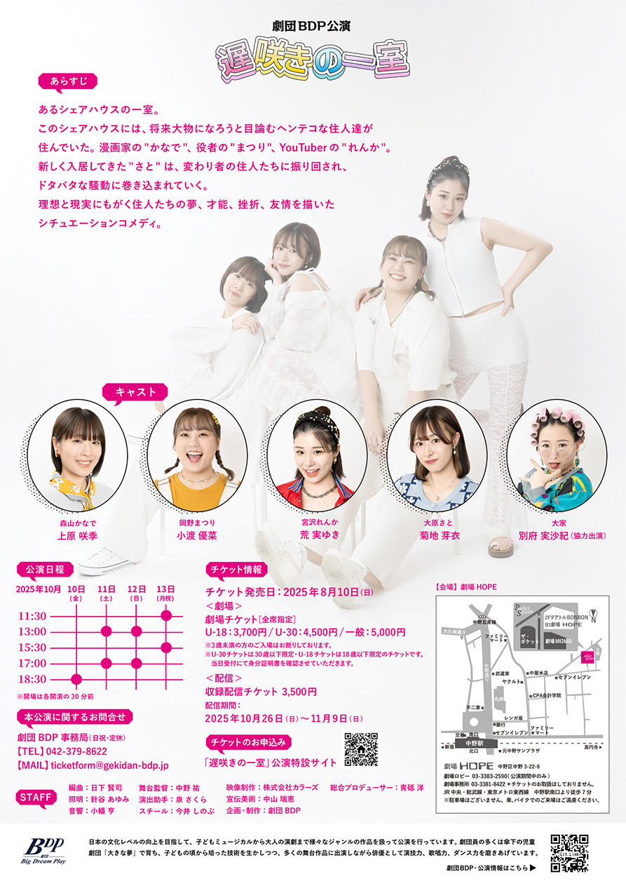 チラシ裏