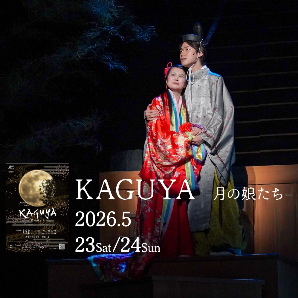2026KAGUYA