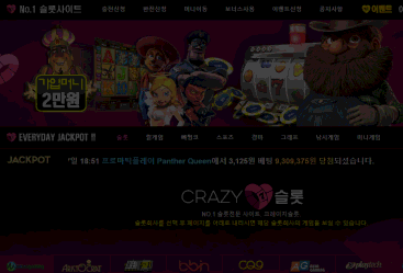 크레이지슬롯 안전한 카지노사이트 입니다