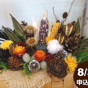 【募集】9/7(日) ハンドメイド講座開催