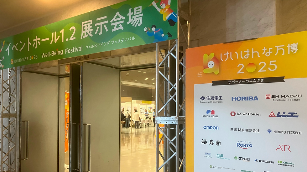 インジェンタ株式会社が「けいはんな万博2025 ウェルビーイングフェスティバル」にてAIレシピコンシェルジュを提供
