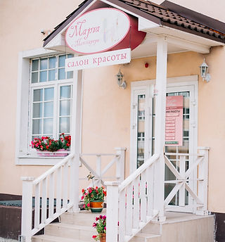 салон красоты екатеринбург