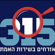 The 315 project