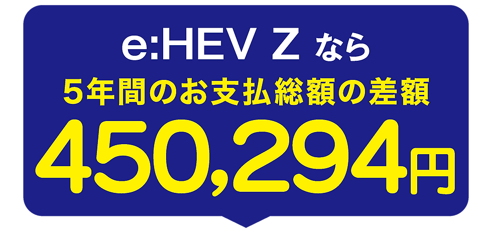 2509低金利変更_LP_低金利450294.png