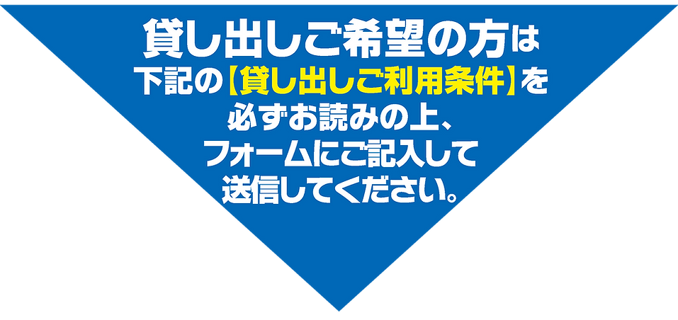 2507Ctochigi-c_夏休みトライアル_貸出希望.png