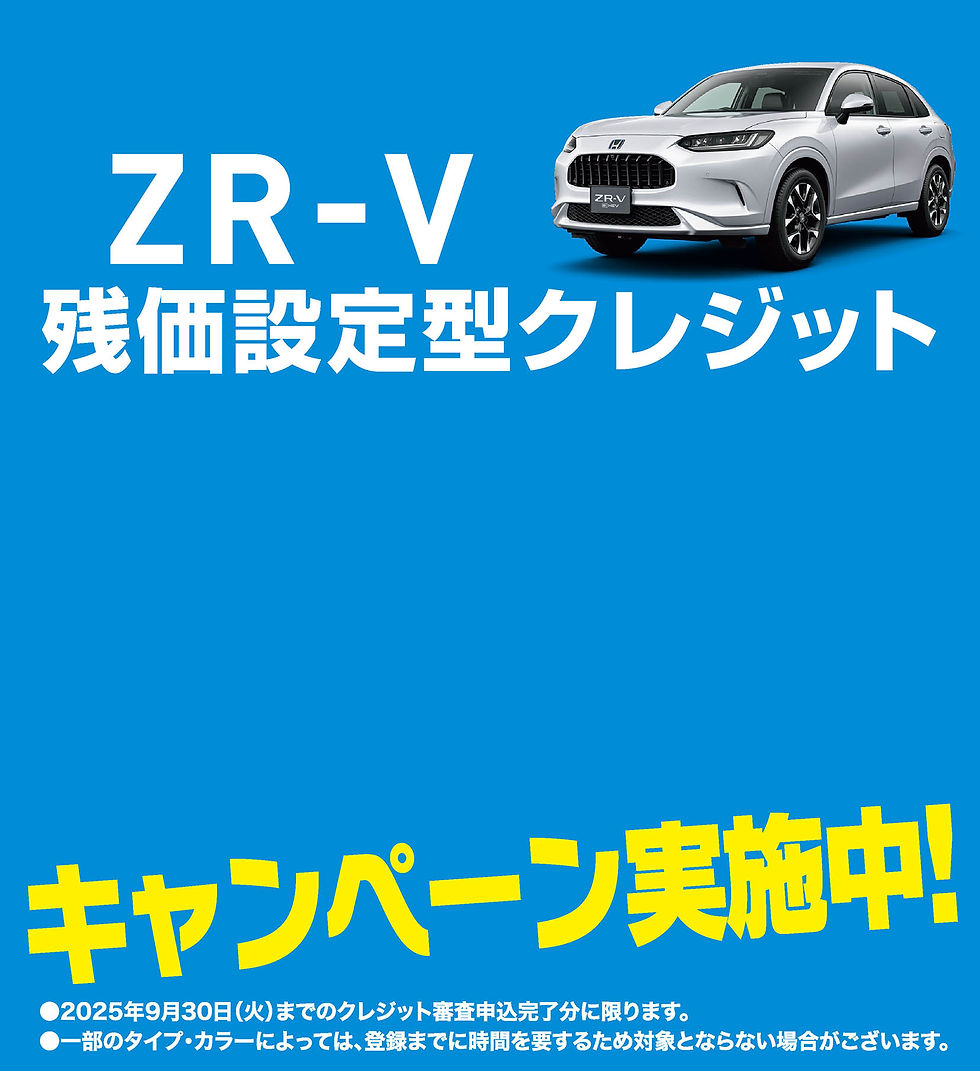 2509低金利変更_LP_タイトル.jpg