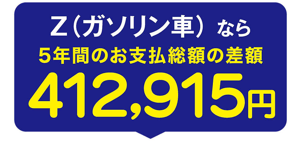 2509低金利変更_LP_低金利412915.png