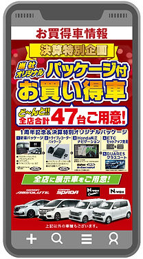 スマホ決算画面.jpg