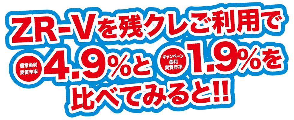 2508低金利_LP_比べて.png