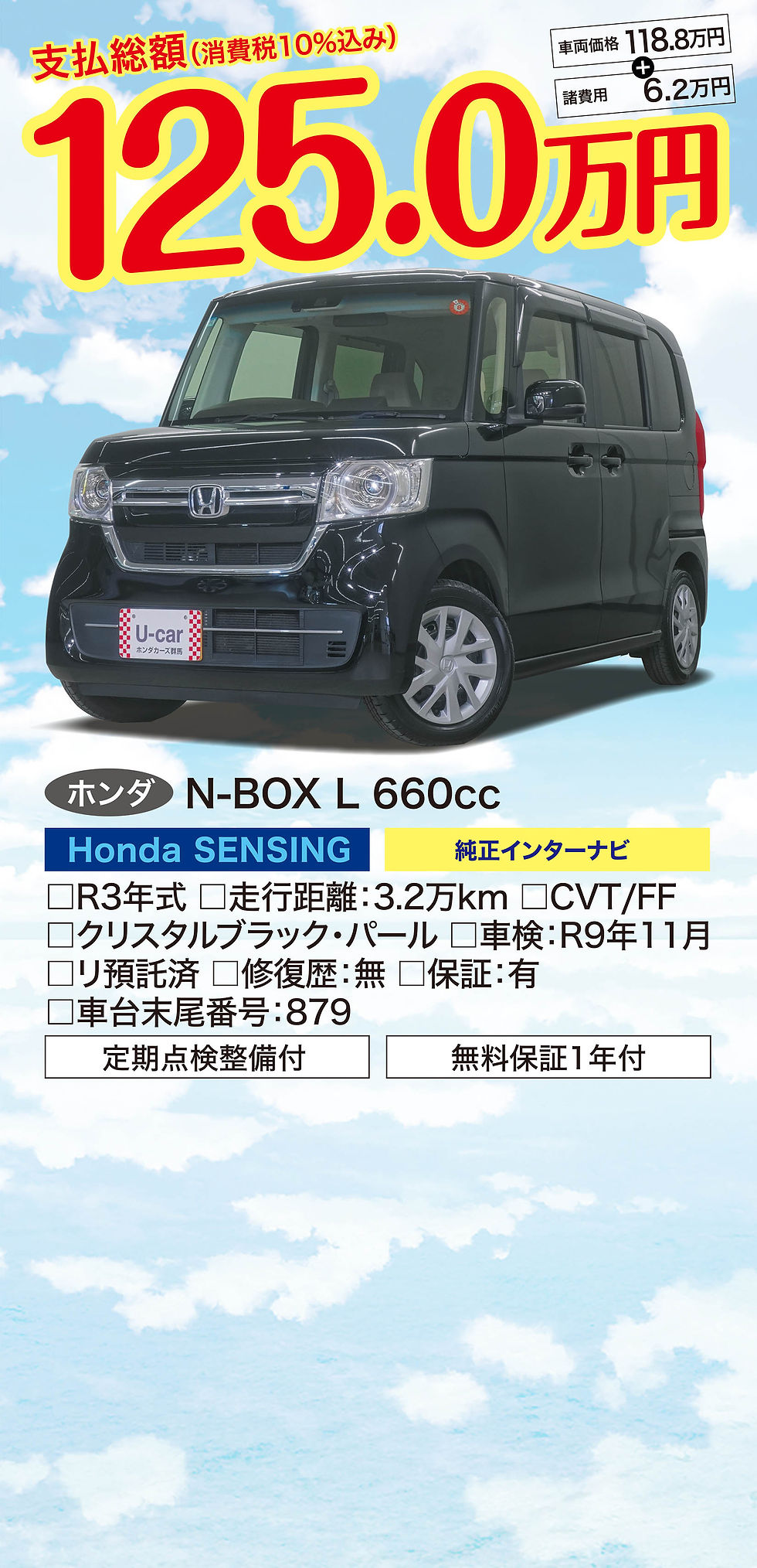 2607Cgunma_中古LP_TOP_NBOX.jpg
