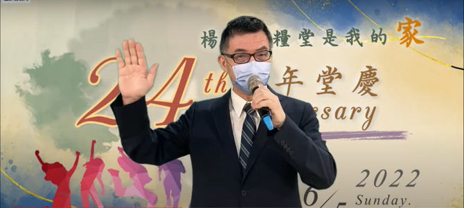楊梅靈糧堂是我的家