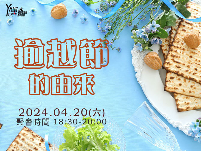 2024.04.20 青年崇拜