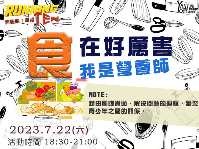 2023.07.22 青年崇拜