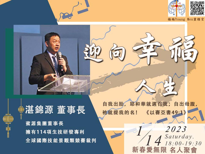 2022.01.14 青年崇拜