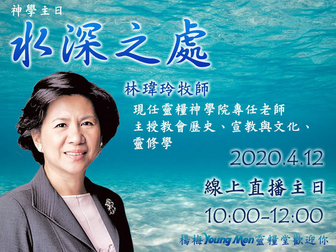 2020.04.12主日崇拜