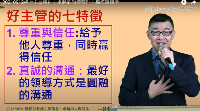 卓越的領導管理