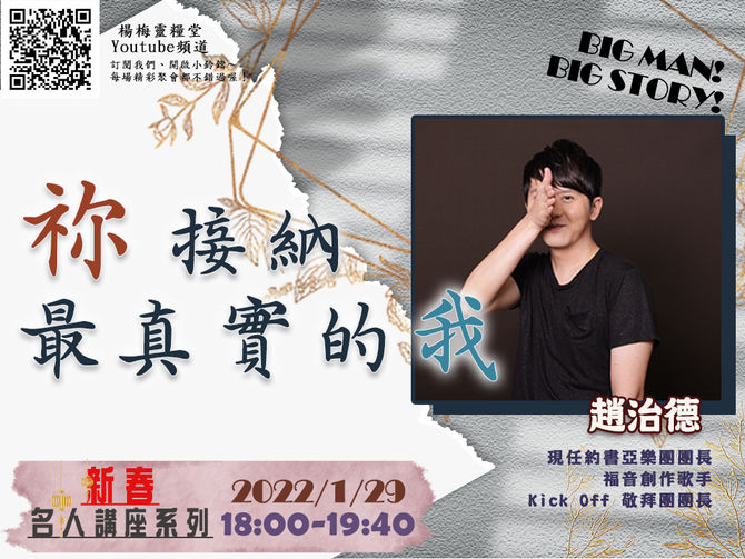 2022.1.29青年崇拜