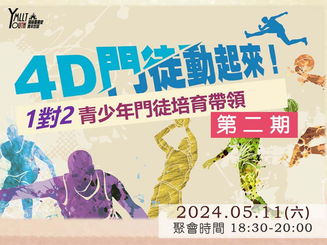 2024.05.11 青年崇拜