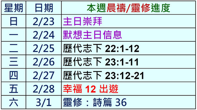 2025.2.23