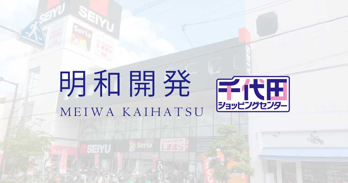 明和開発株式会社の写真(大阪府河内長野市)