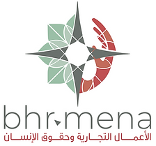 الأعمال وحقوق الإنسان في منطقة الشرق الأوسط وشمال أفريقيا والعالم العربي ومجلس التعاون الخليجي