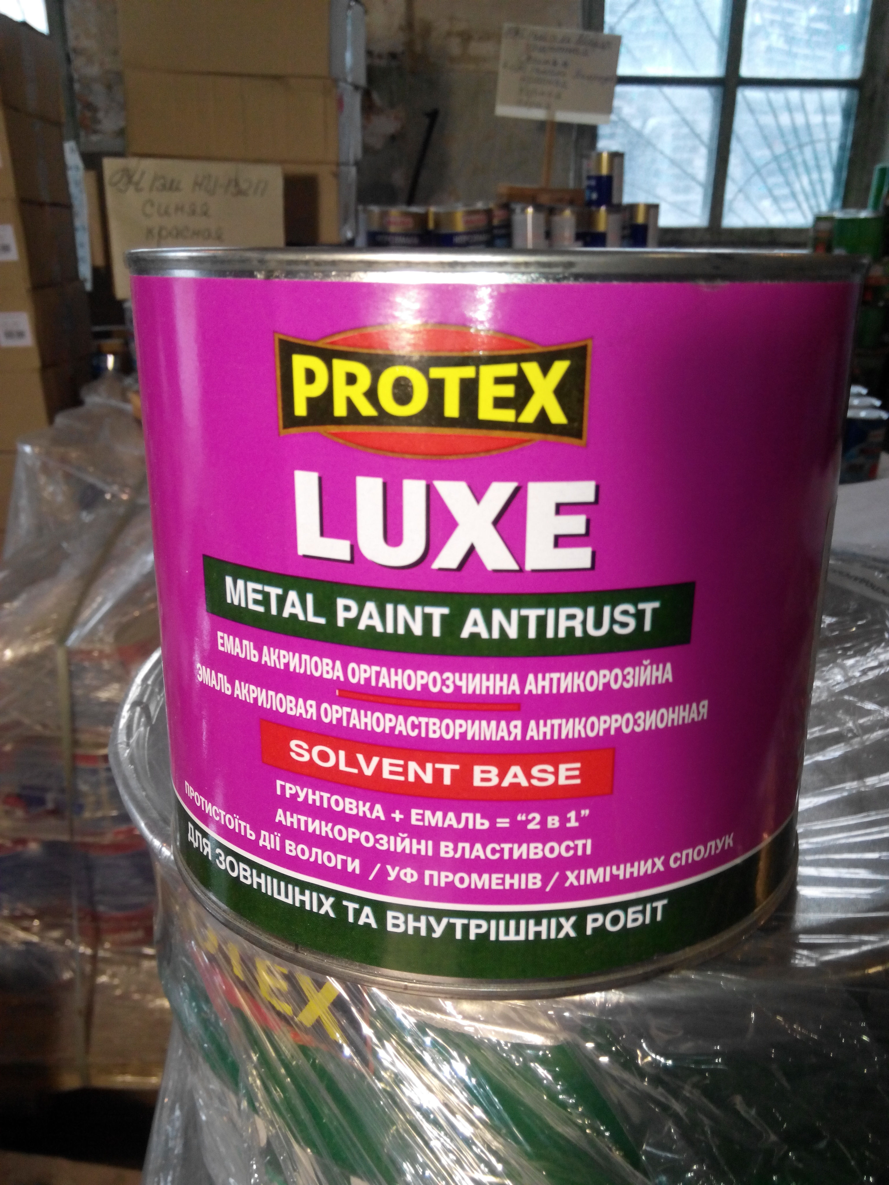 ЕМАЛЬ АКРИЛОВА ОРГАНОРОЗЧИННА АНТИКОРОЗІЙНА LUXE