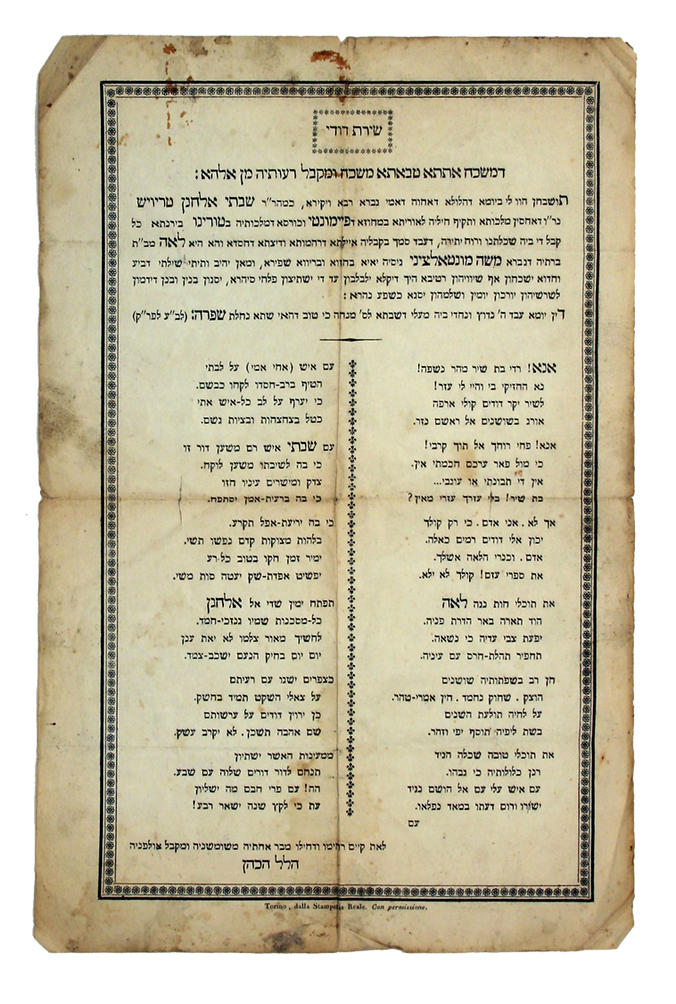 שיר חתונה.png