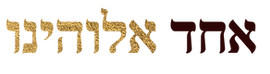 לחצנים_אחד אלוהינו.png