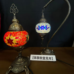 👉「トルコモザイクランプ 手作り体験 香川 高松 教室」