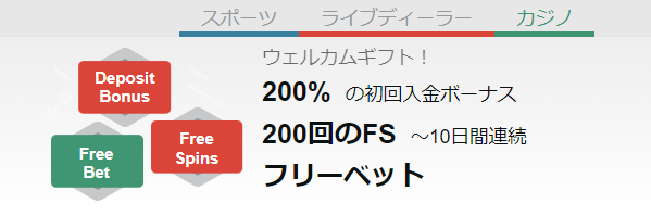 ウェルカムボーナス.png