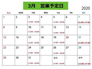 3月の営業予定日です。