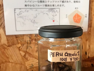 ペルー・グレード１ 新発売です‼