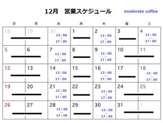 12月の営業日です