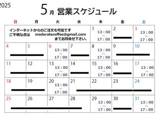 5月の営業スケジュール