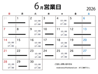 6月営業スケジュール