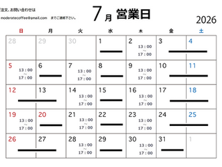 7月営業日です‼