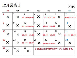 12月の営業予定です。