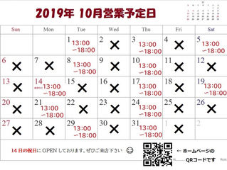 10月の営業日です(^^)