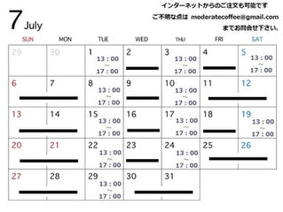 7月営業スケジュールです