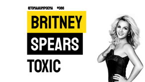 Britney Spears - Toxic | Música Declamada
