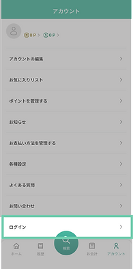 会員登録02.png